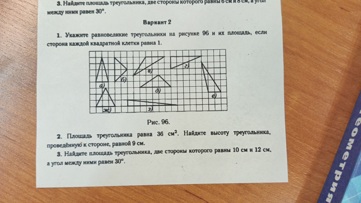Изображение задачи: 