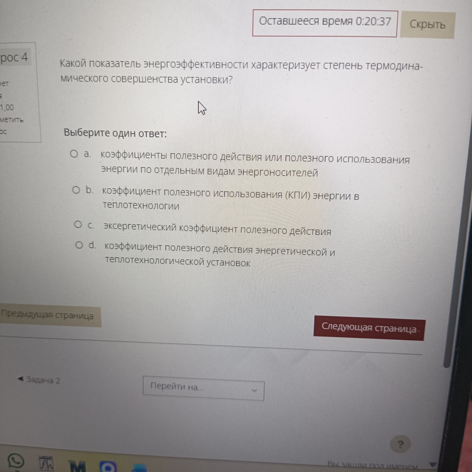 Изображение задачи: 