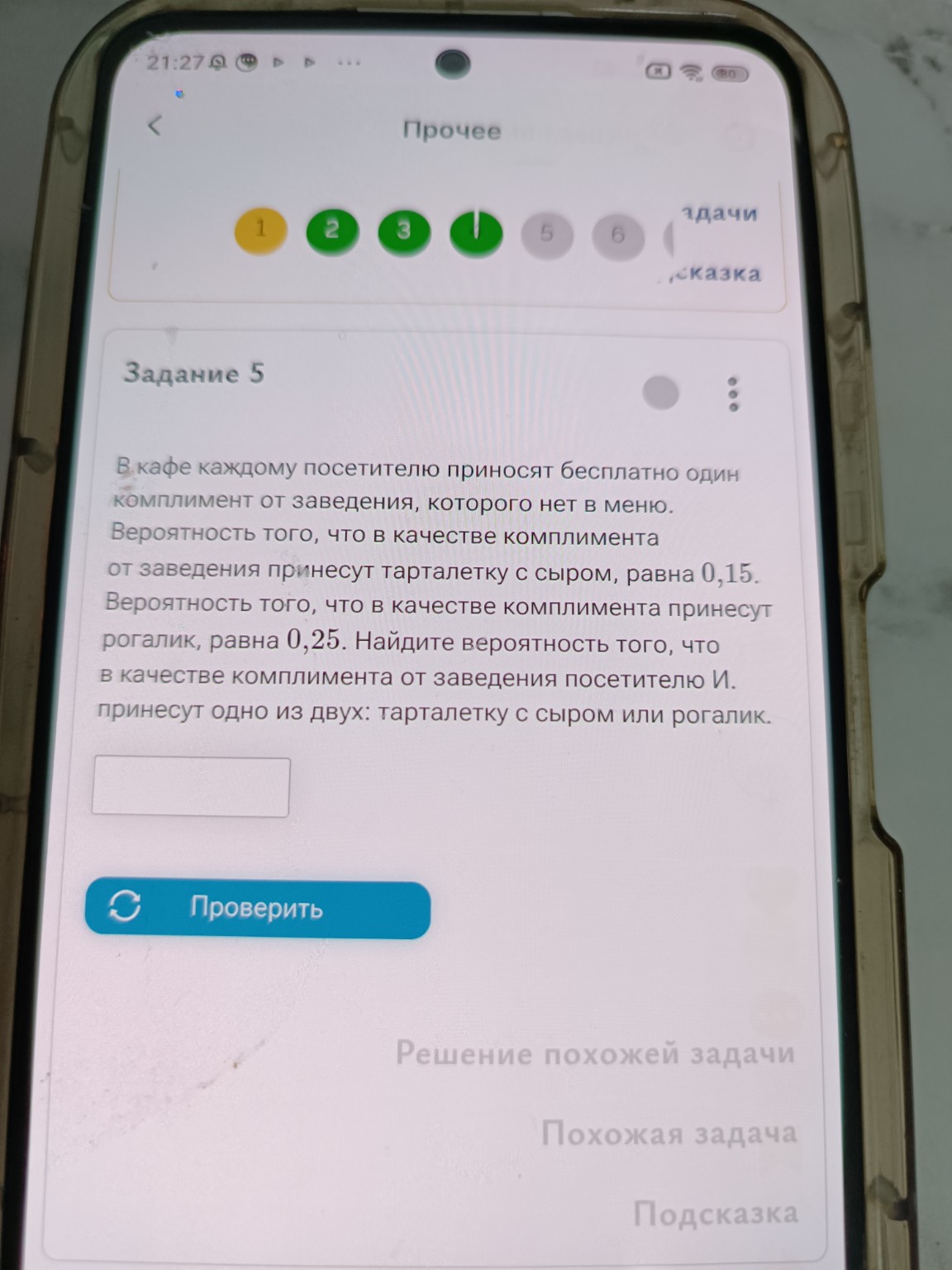 Изображение задачи: 