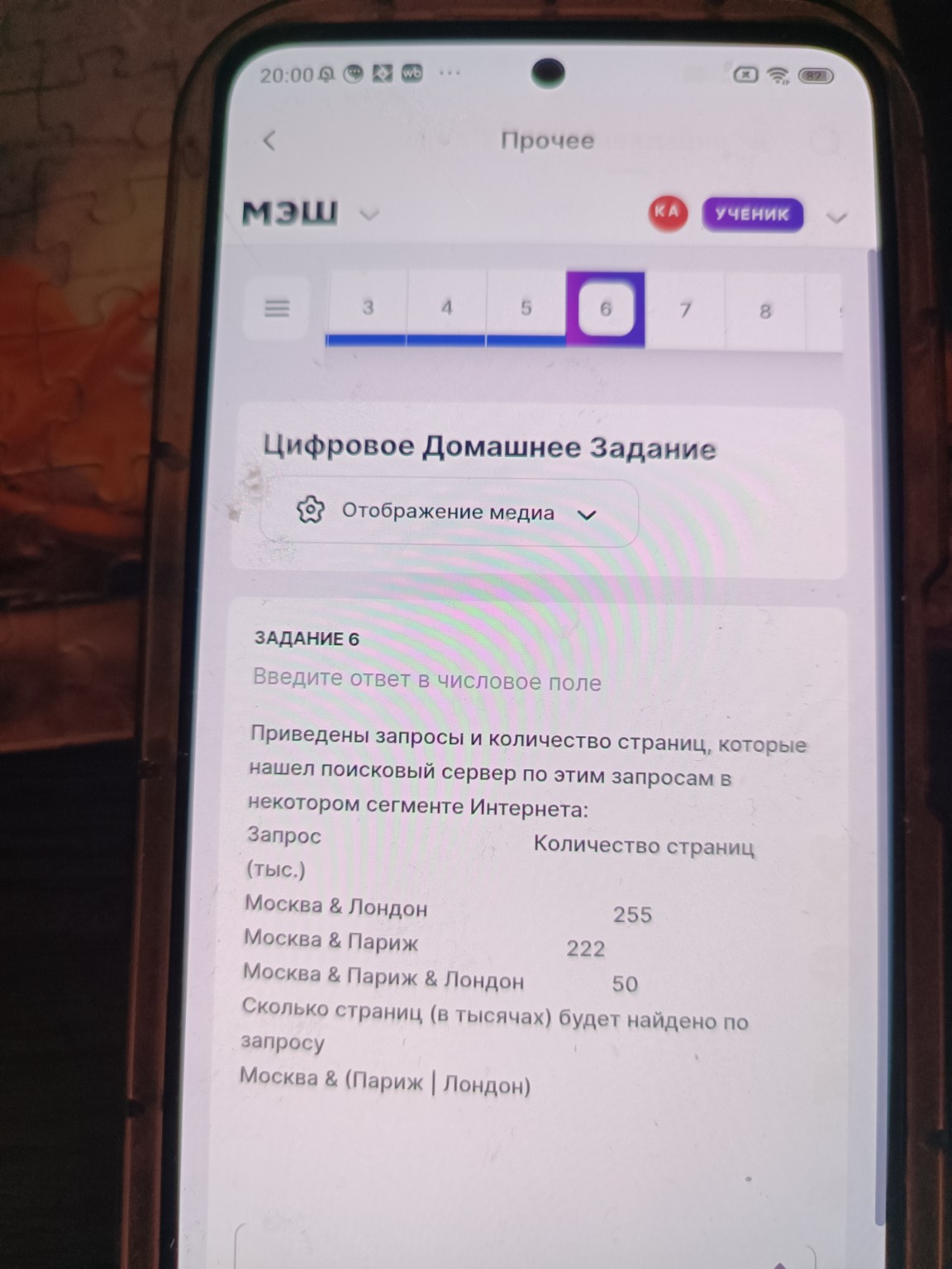 Изображение задачи: 