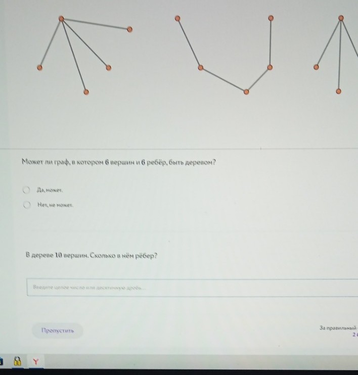 Изображение задачи: Решить с первой по второй вот это одно задание Реш