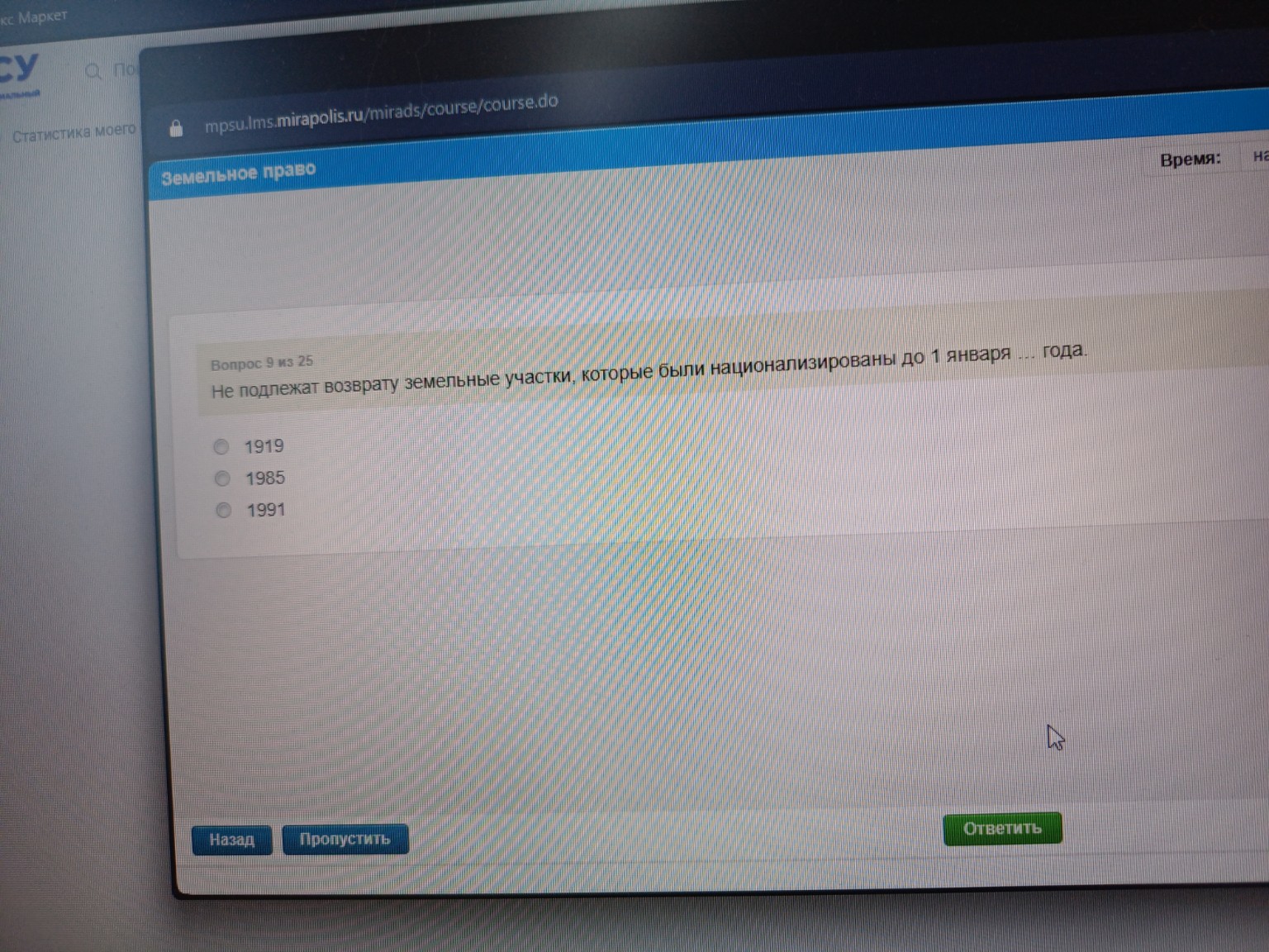 Изображение задачи: 