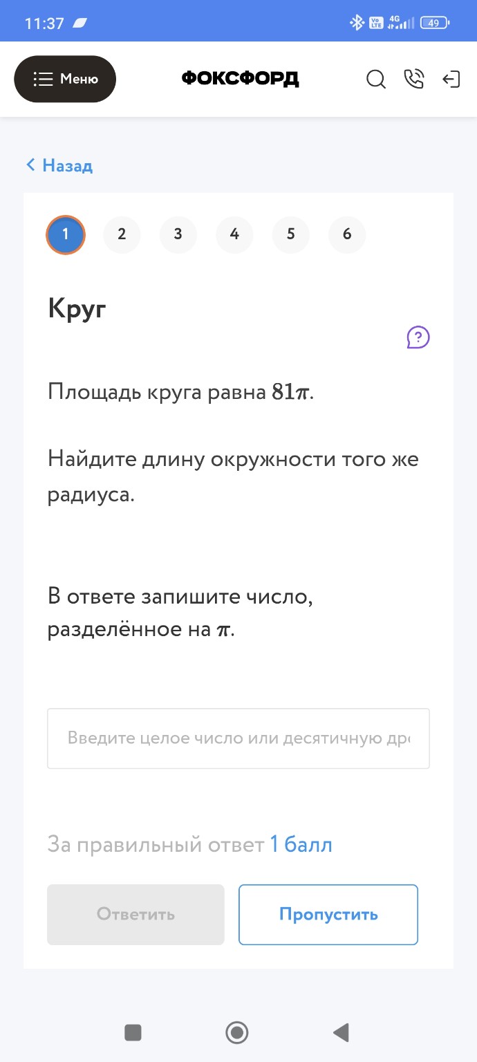 Изображение задачи: 