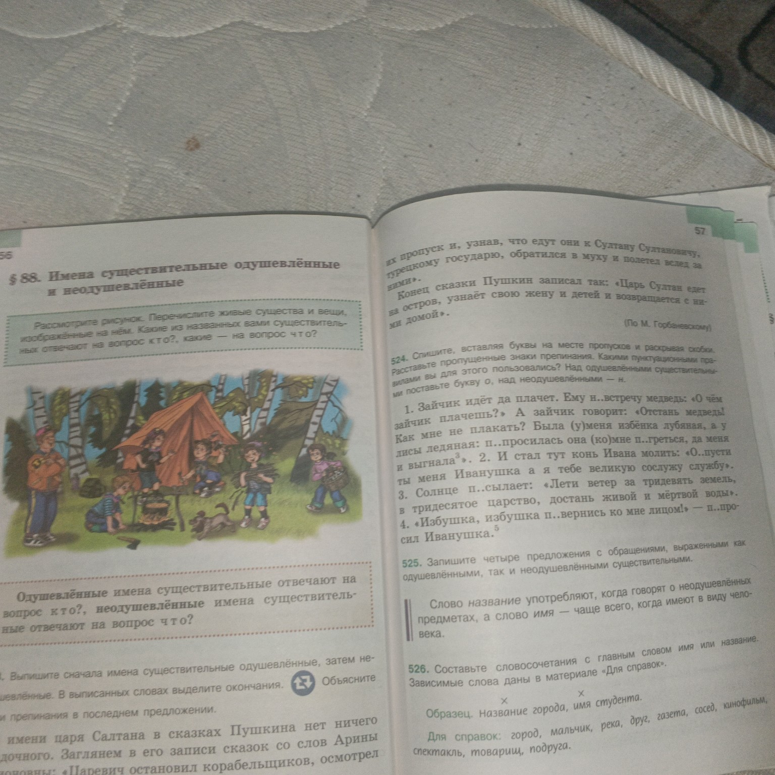 Изображение задачи: 523