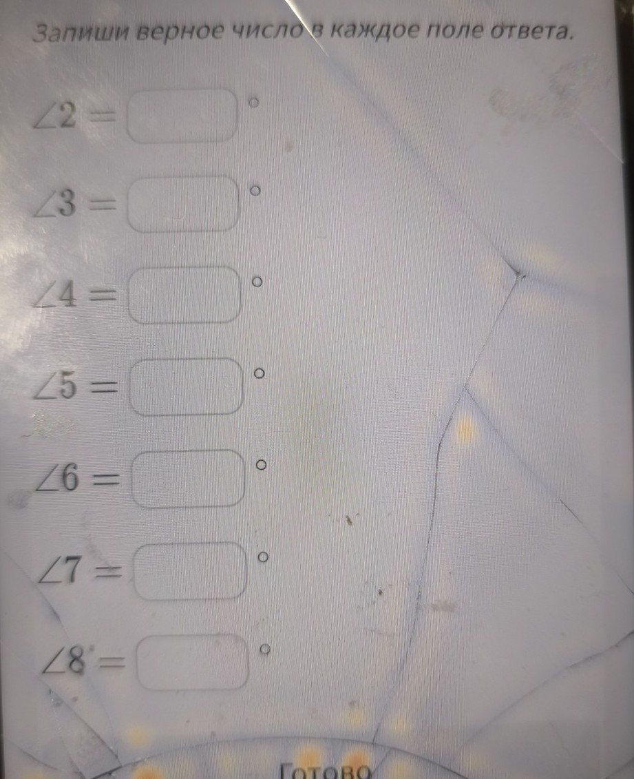 Изображение задачи: Найти правильный ответ Реши задачу: Найти правильн