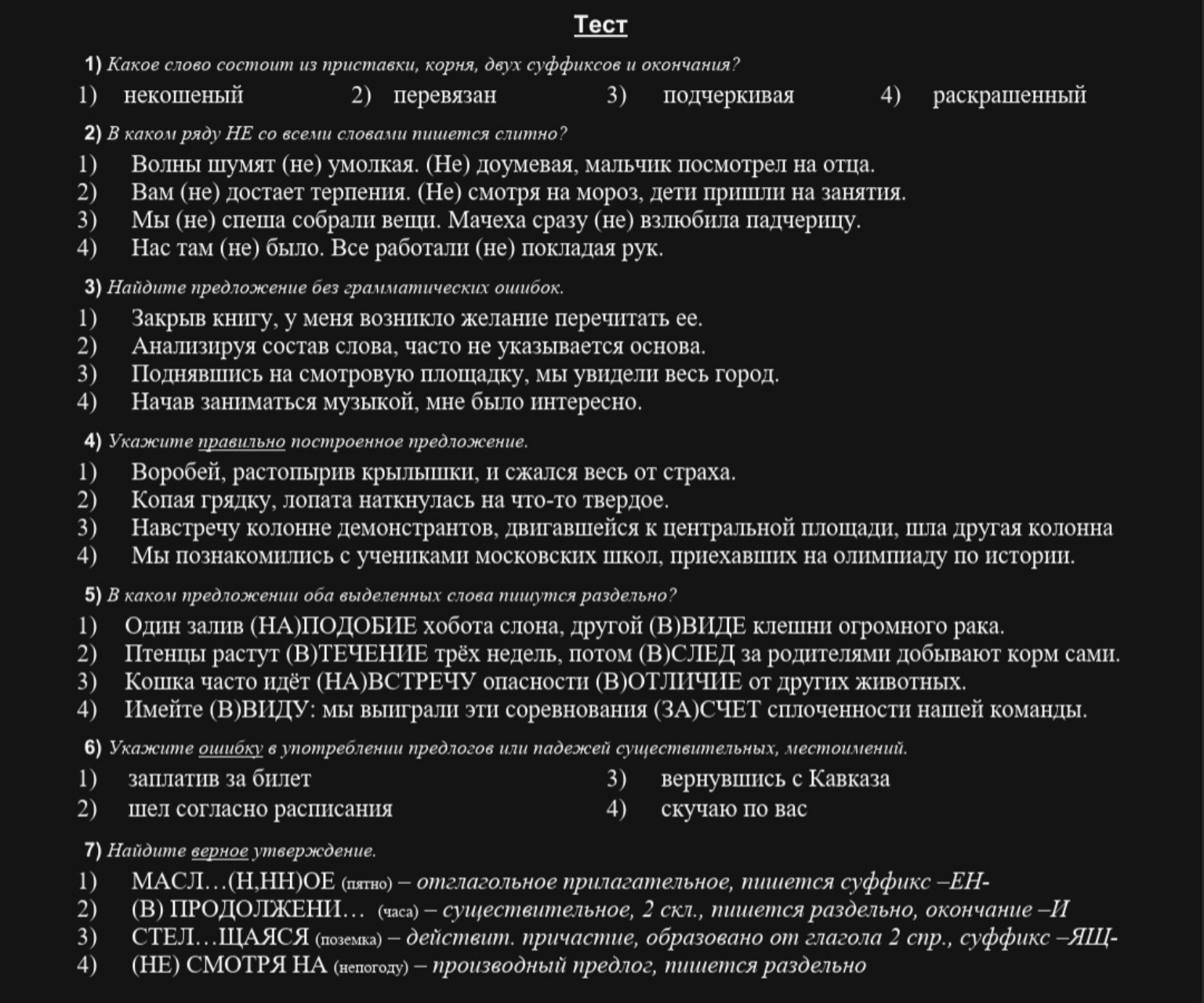 Изображение задачи: