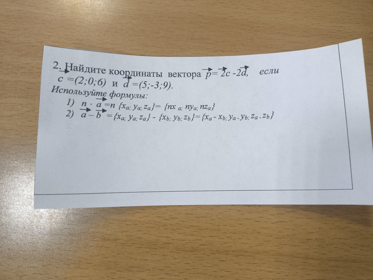 Изображение задачи: 