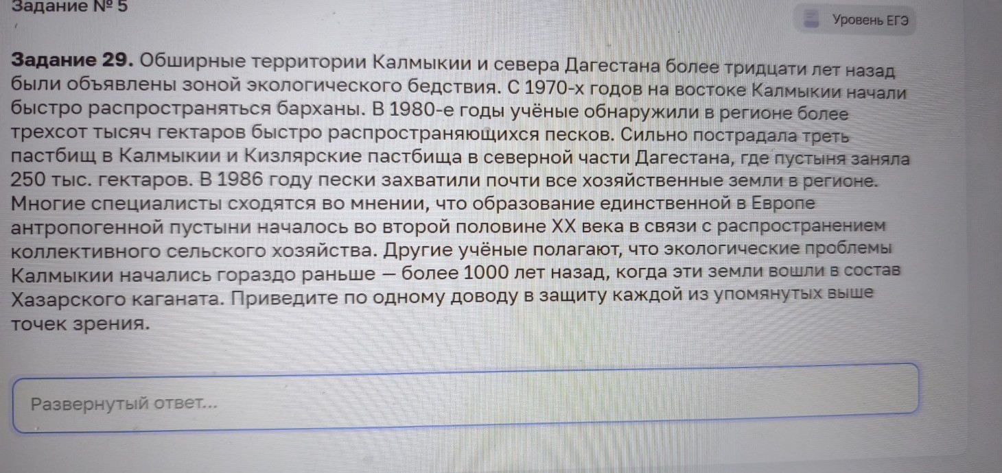 Изображение задачи: Найти правильный ответ Реши задачу: Найти правильн