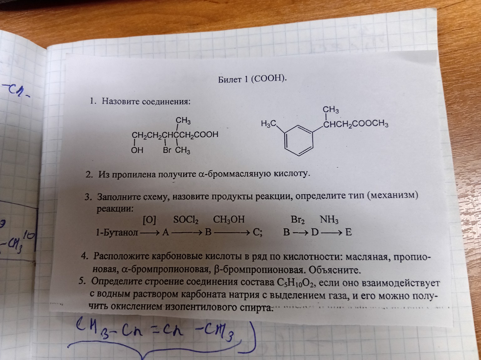 Изображение задачи: 