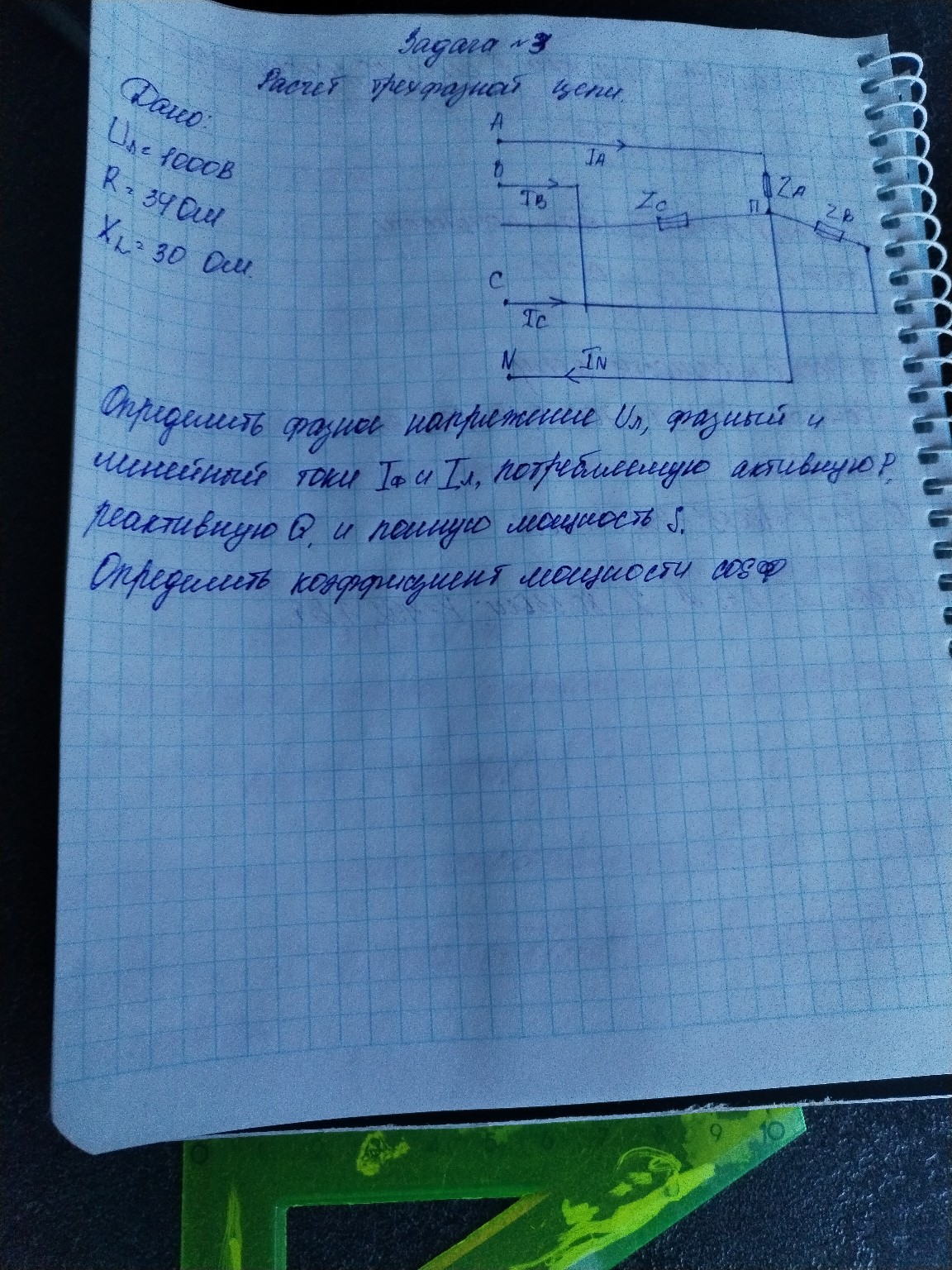 Изображение задачи: 