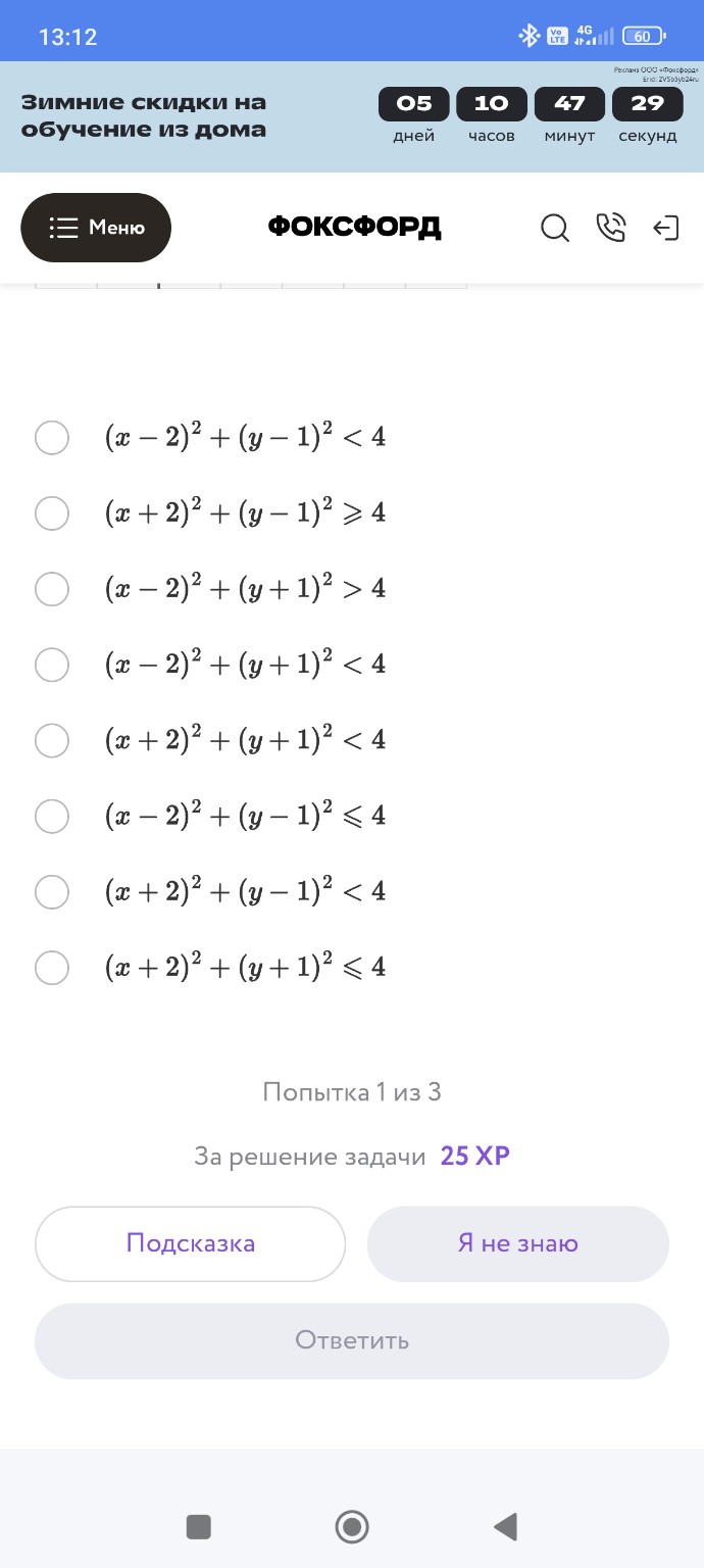 Изображение задачи: Номер верного ответа.