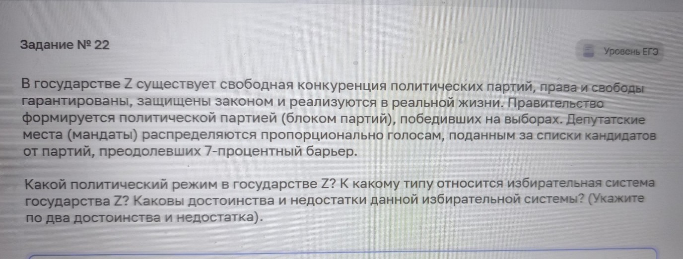 Изображение задачи: Найти правильный ответ Реши задачу: Найти правильн