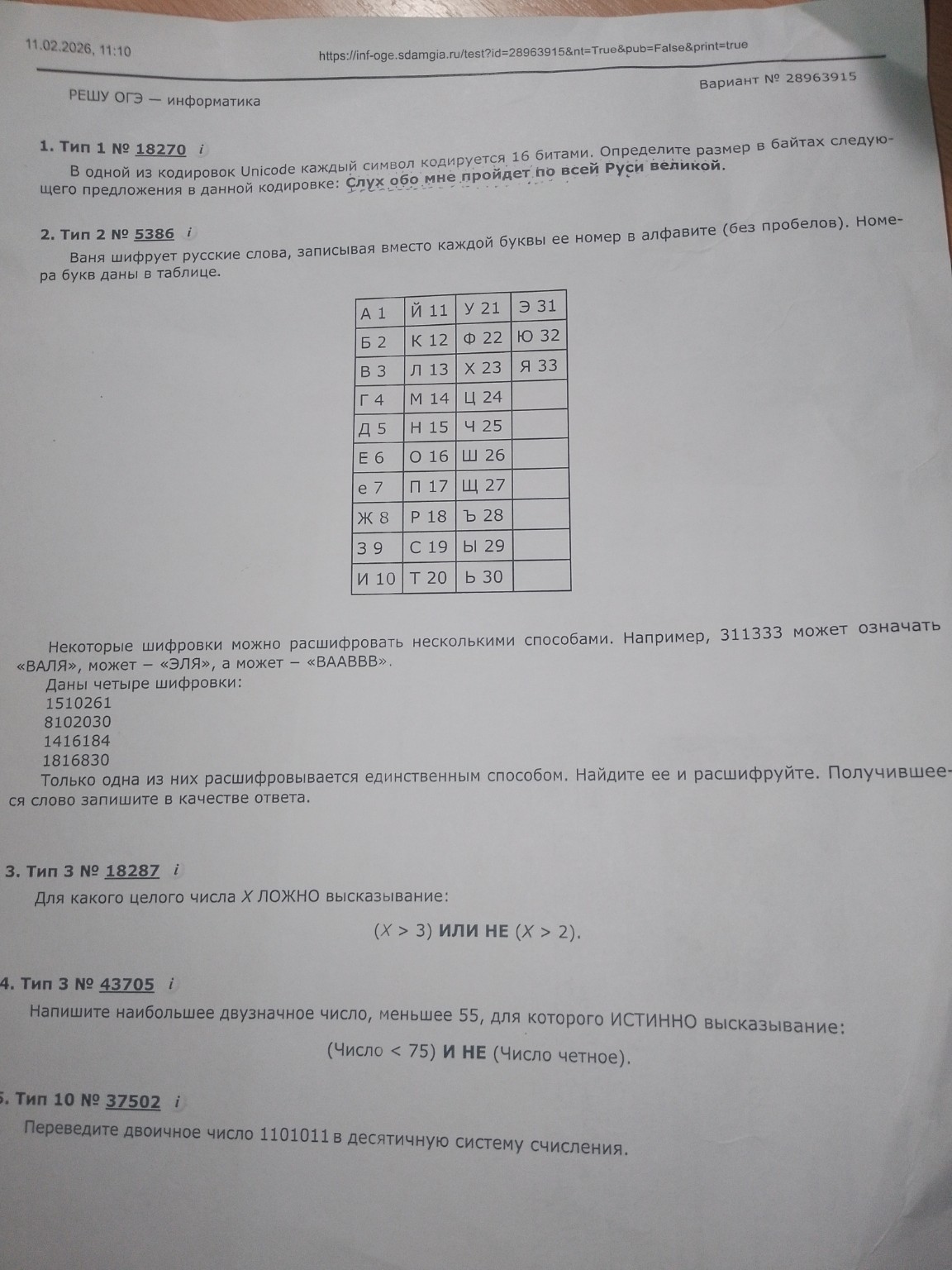 Изображение задачи: 