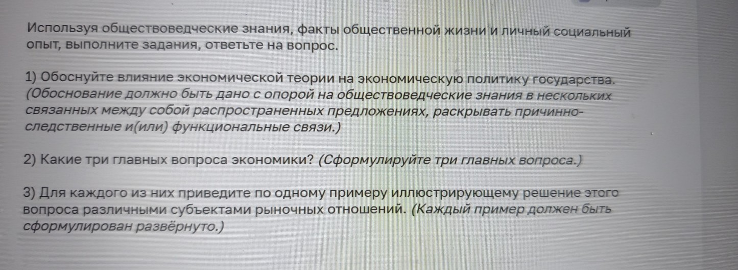 Изображение задачи: Реши задачу: Найти правильный ответ Реши задачу: Н