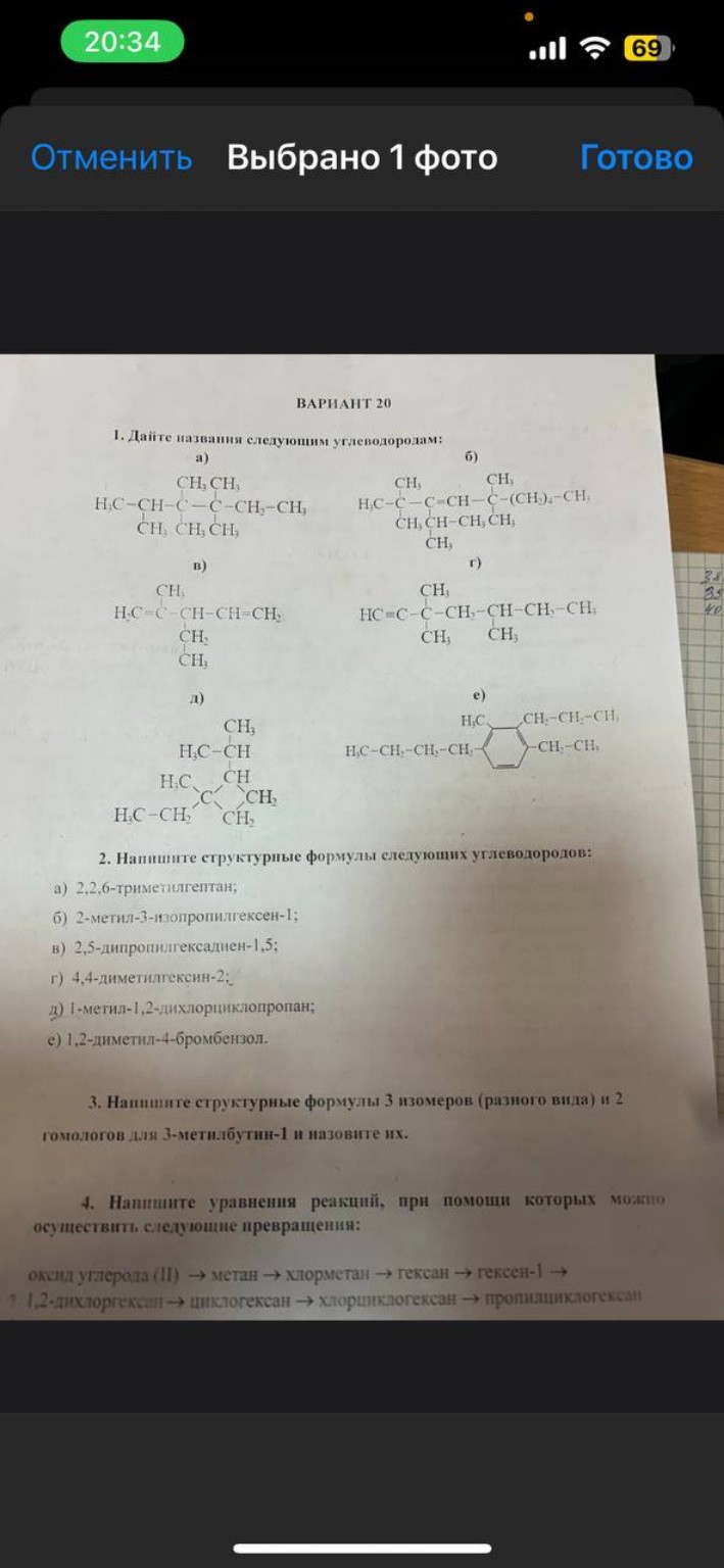 Изображение задачи: Решить задания