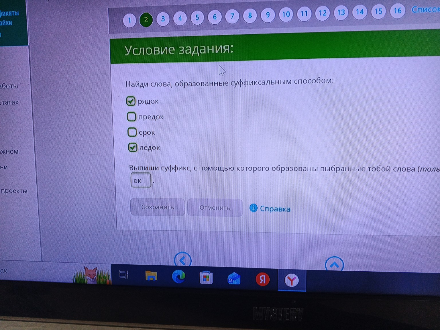 Изображение задачи: