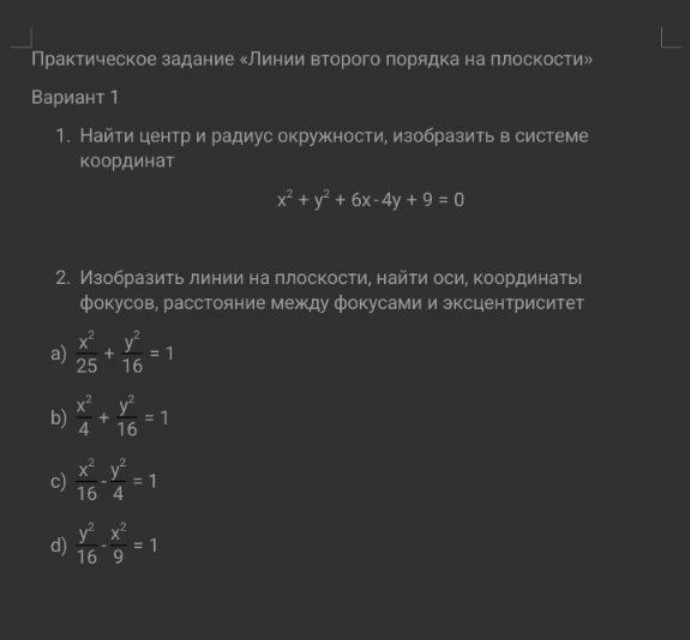 Изображение задачи: 