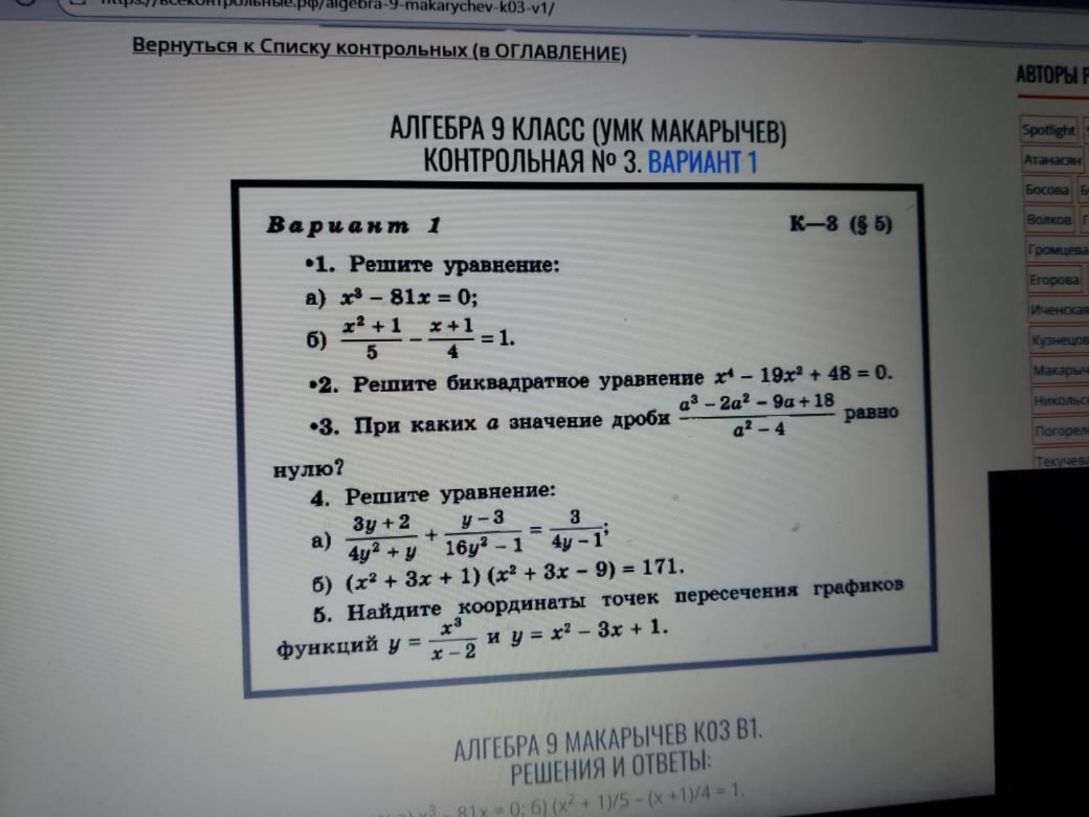 Изображение задачи: 