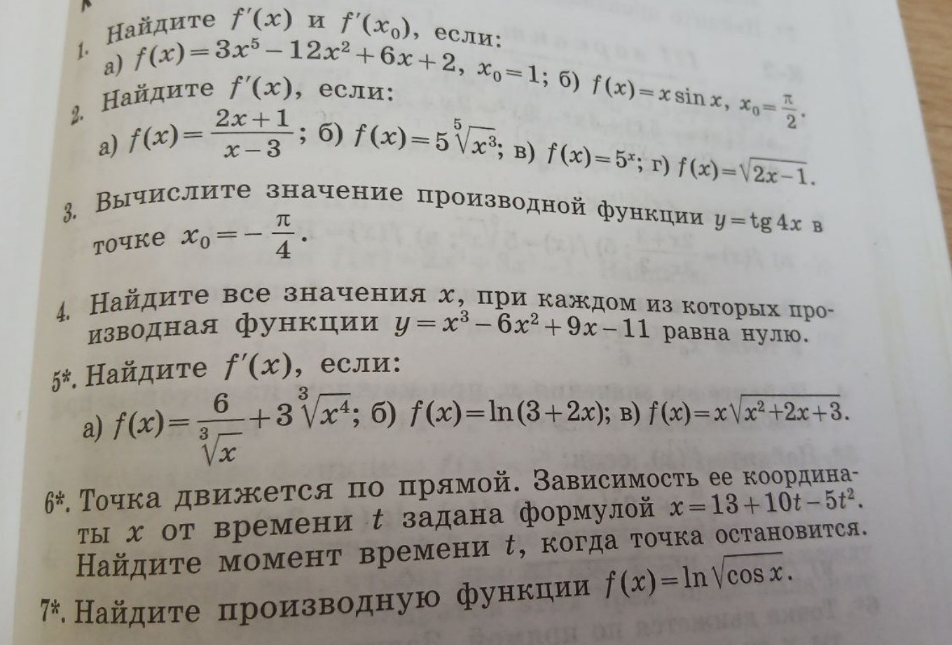 Изображение задачи: Реши задачу: Реши