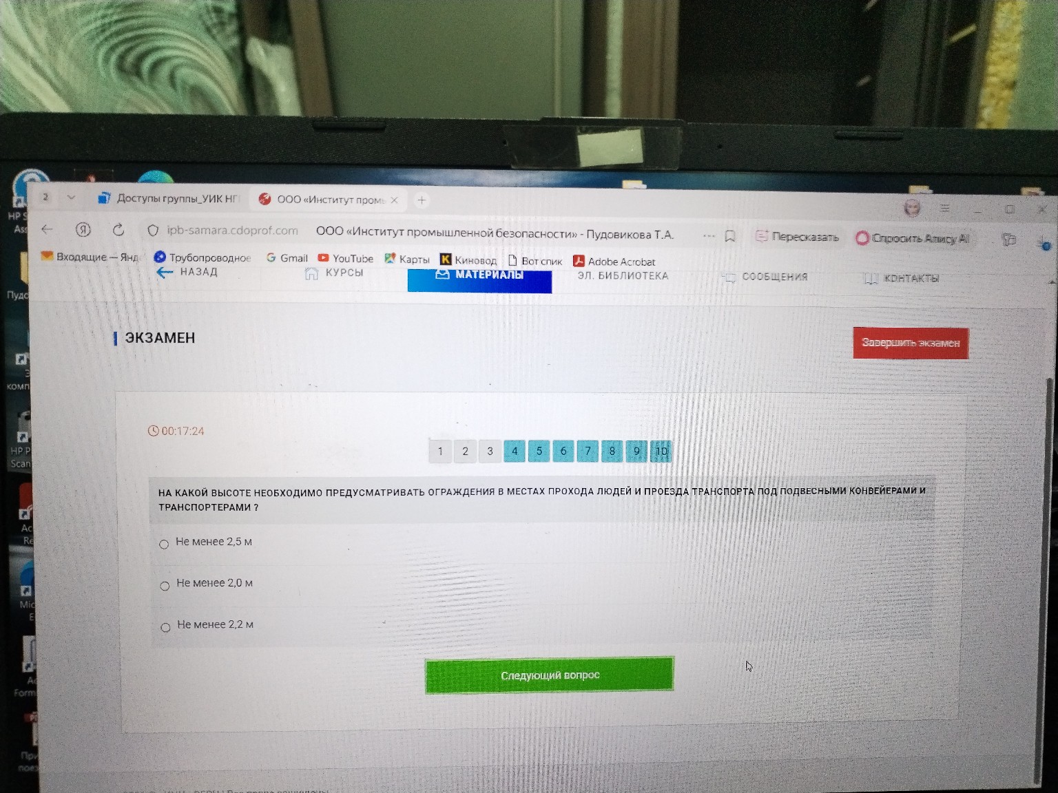 Изображение задачи: 