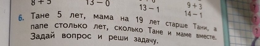 Изображение задачи: Краткую запись к задаче написать 2 класс?