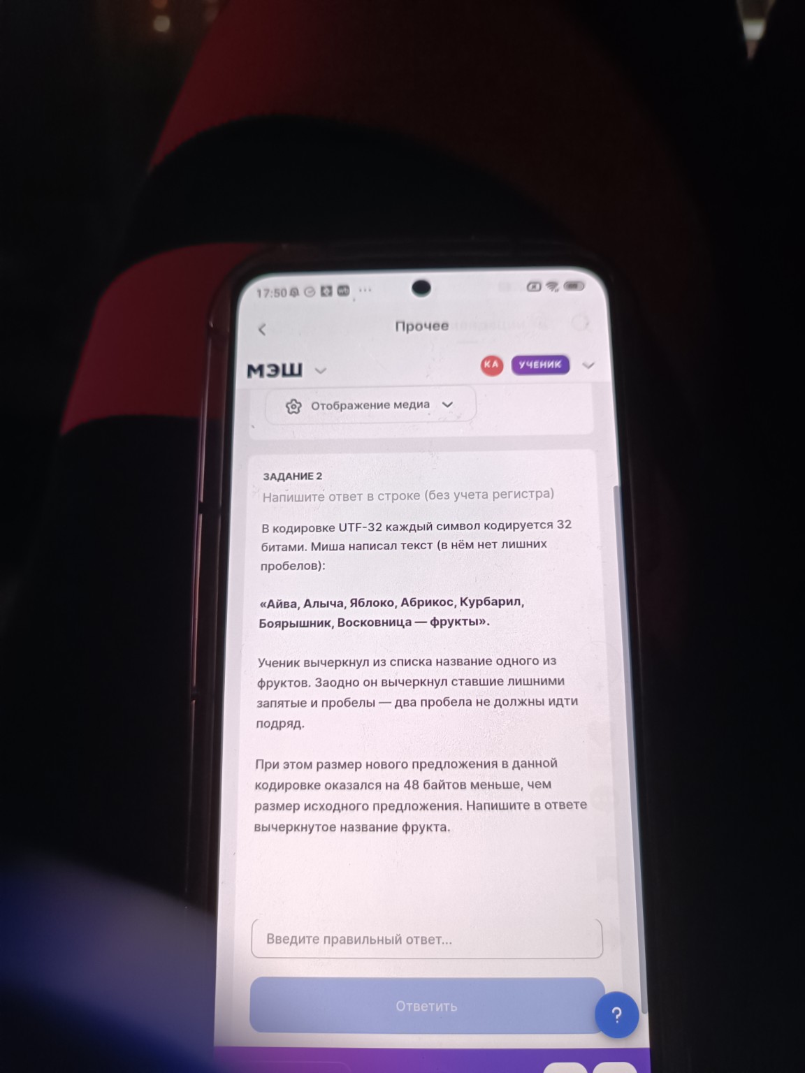 Изображение задачи: 