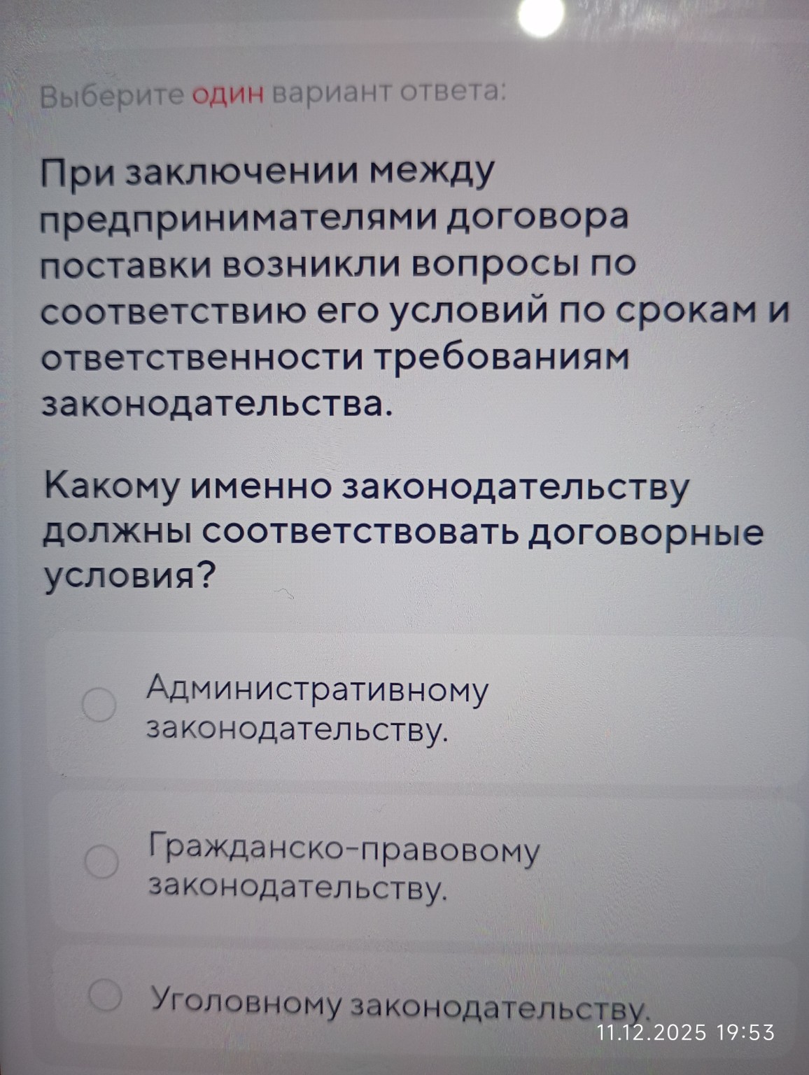 Изображение задачи: Выберите один вариант ответа:
Индивидуальный предп