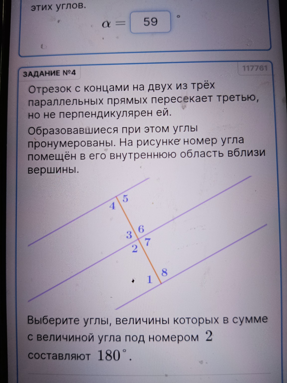 Изображение задачи: