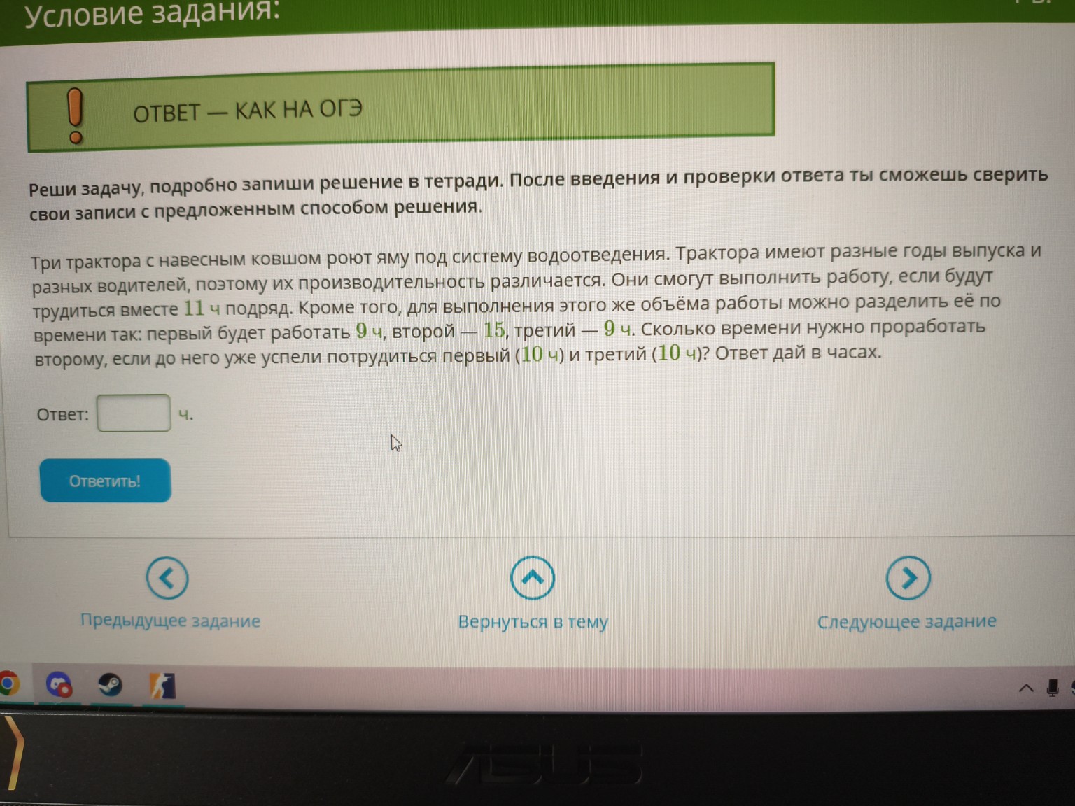 Изображение задачи: