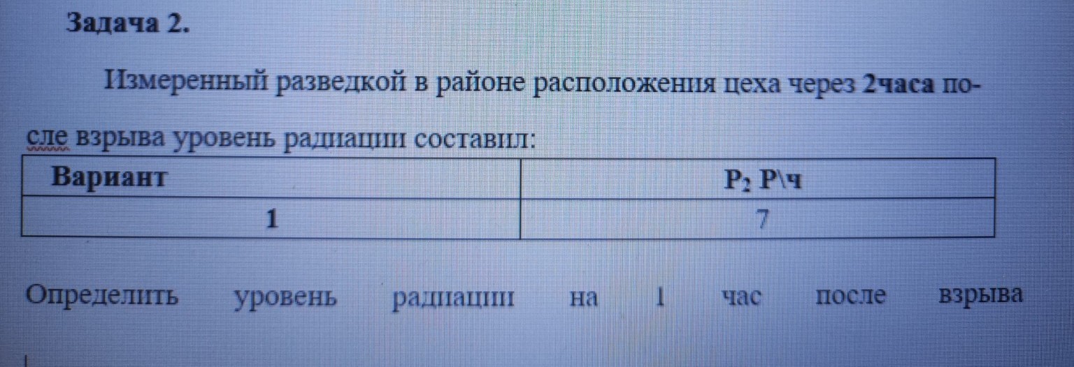 Изображение задачи: Реши задачу: Реши задачу