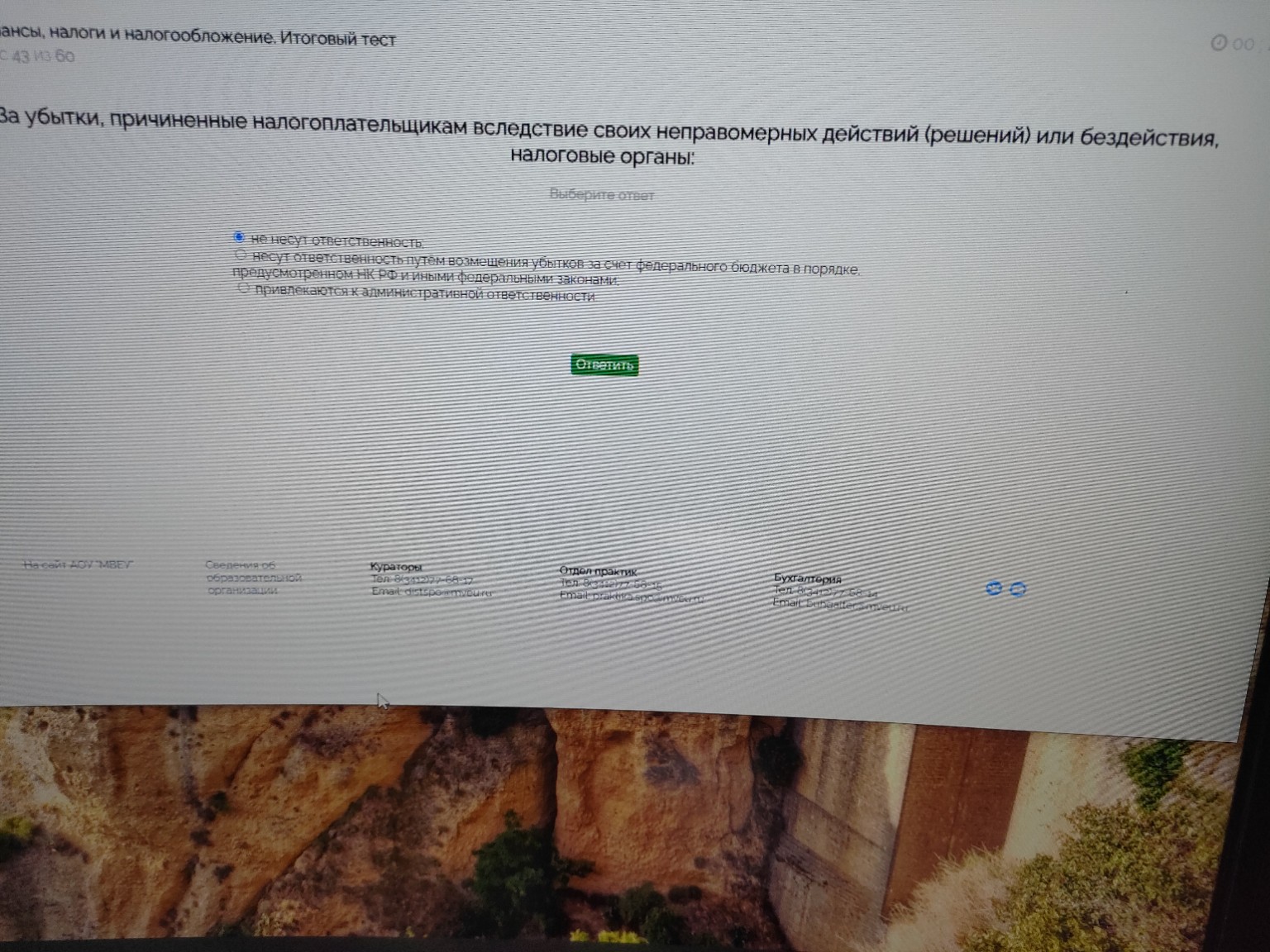 Изображение задачи: 