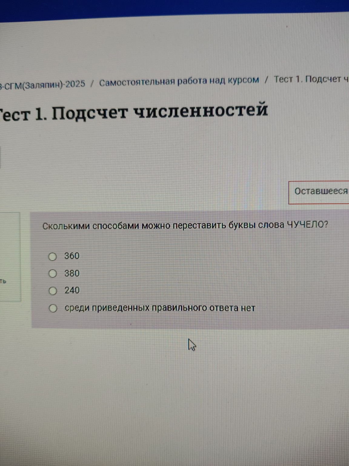 Изображение задачи: Реши