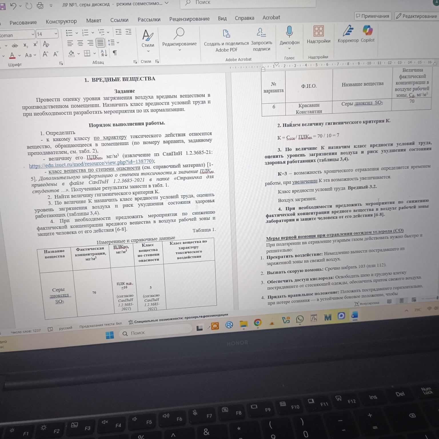 Изображение задачи: Реши задачу: Первые 4 фото это пример Реши задачу: