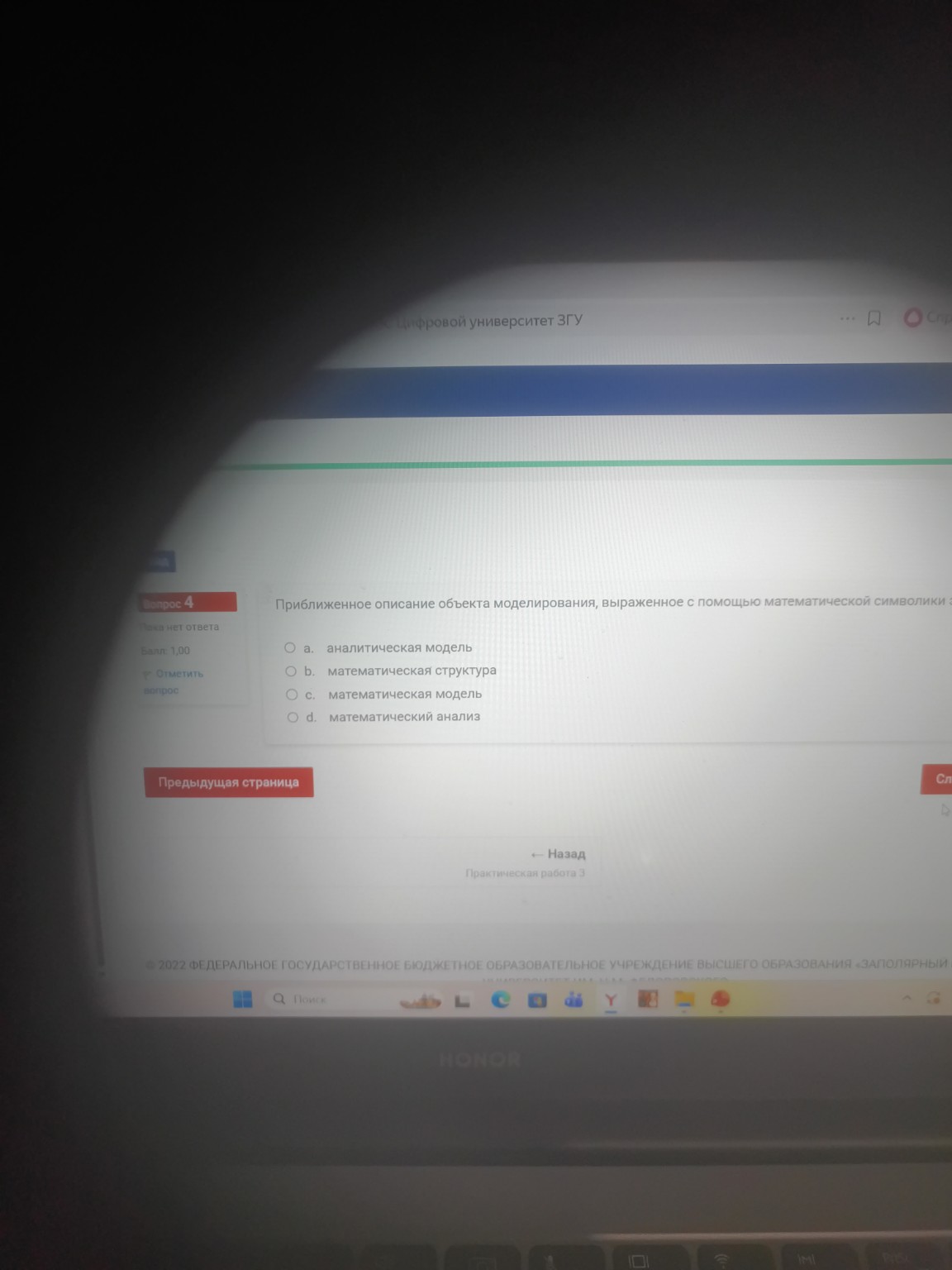 Изображение задачи: Реши задачу: Компьютерное моделирование