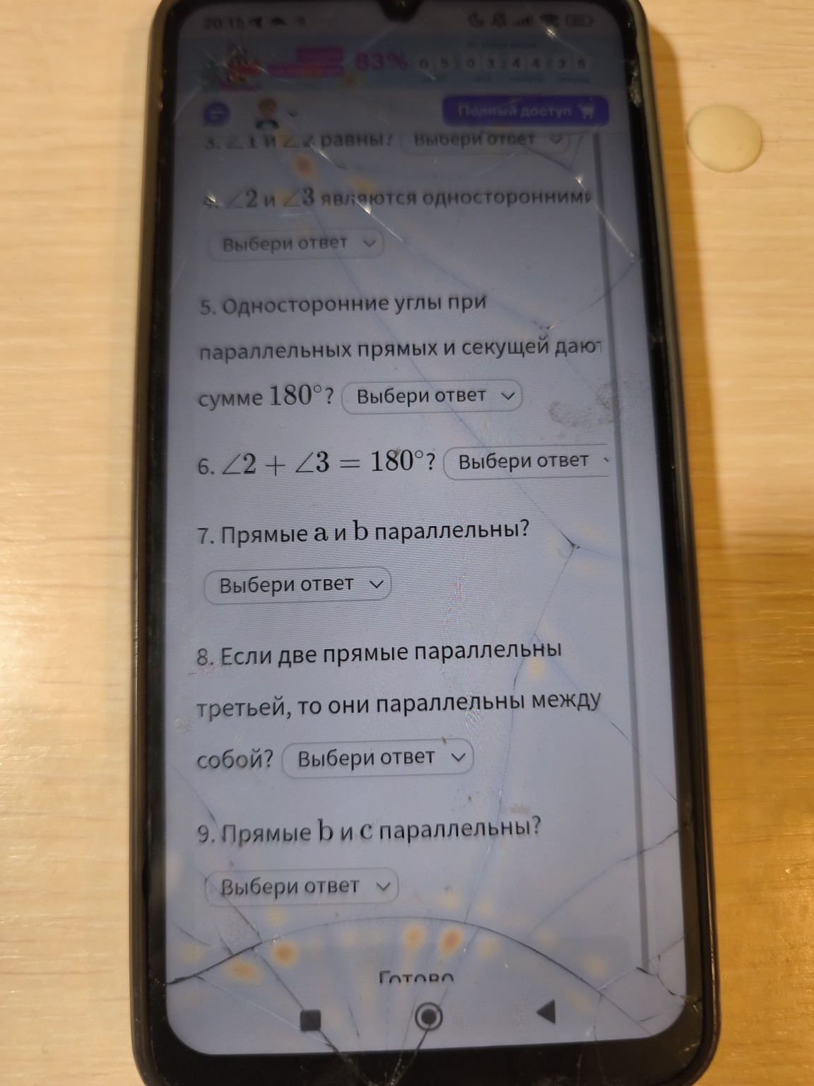 Изображение задачи: Найти правильный ответ Реши задачу: Найти правильн