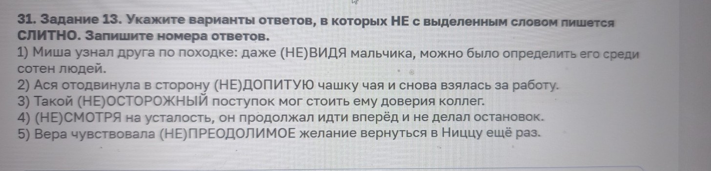 Изображение задачи: Реши задачу: Найти правильный ответ Реши задачу: Н