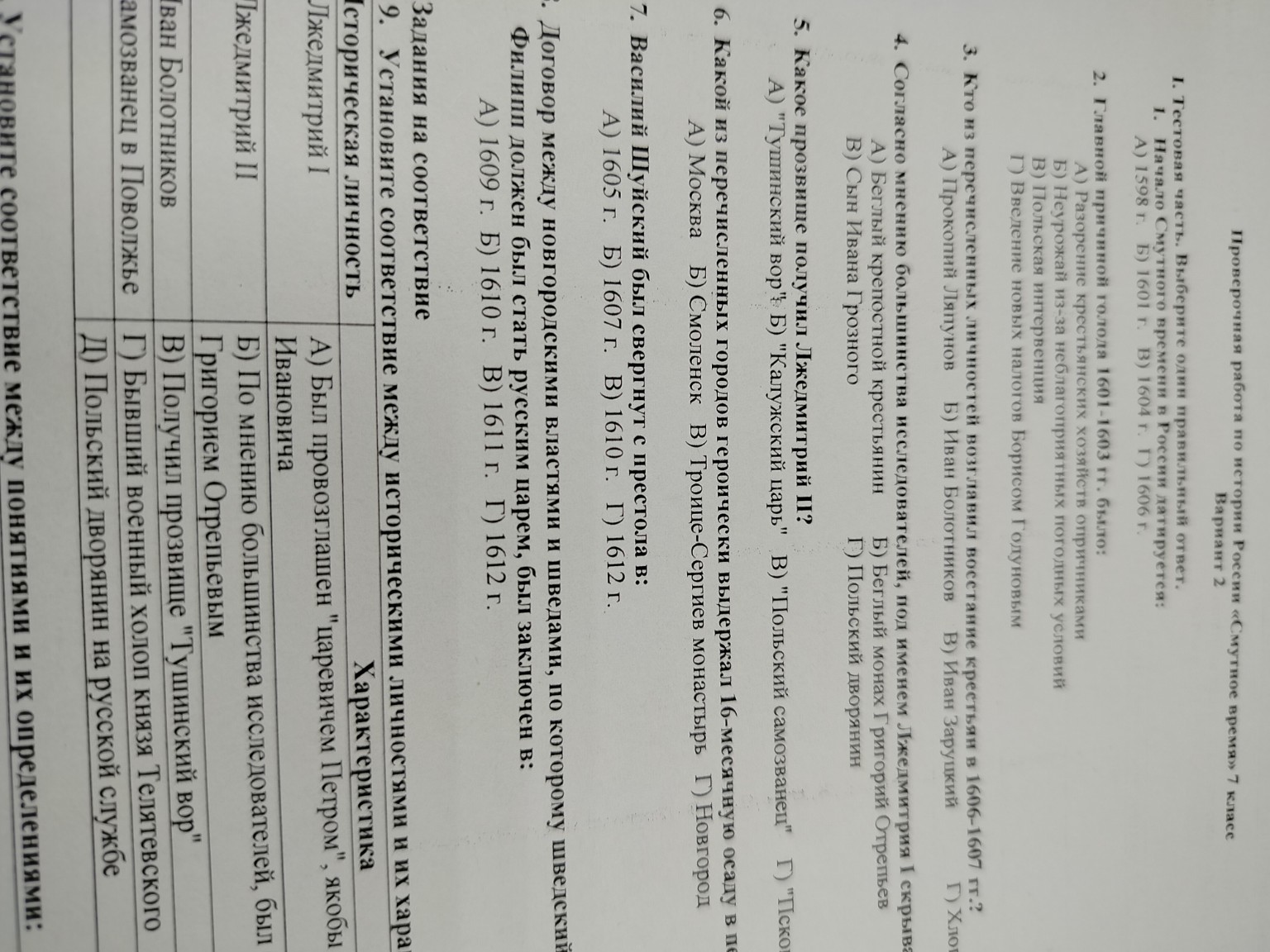 Изображение задачи: 