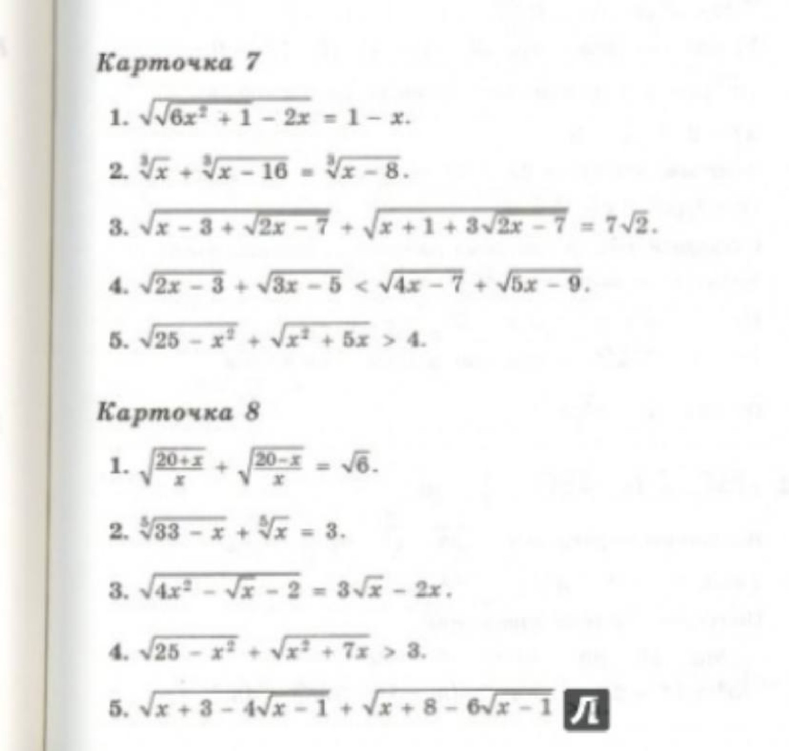 Изображение задачи: 