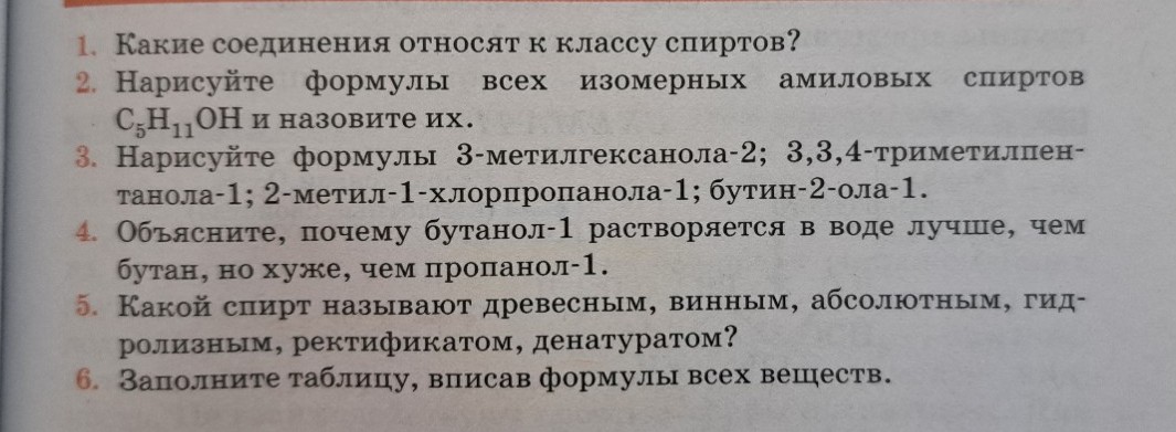 Изображение задачи: Реши задачу: Выполни задания со 2 до 5
