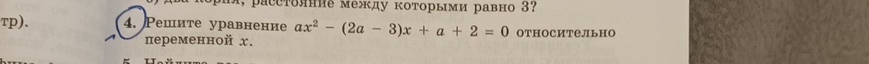 Изображение задачи: Реши задачу: Решить задание