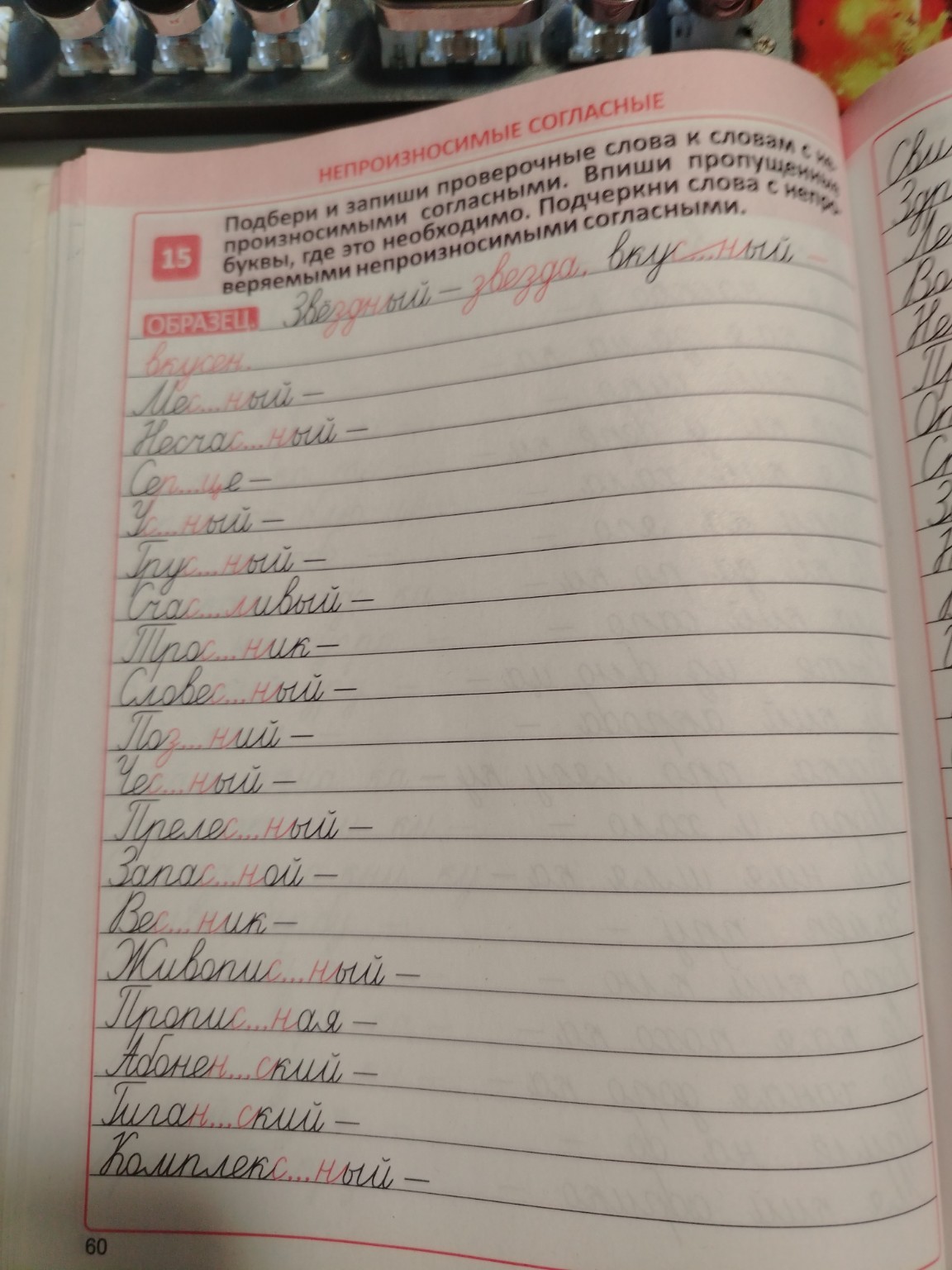 Изображение задачи: Реши задачу: Зделай номер 15