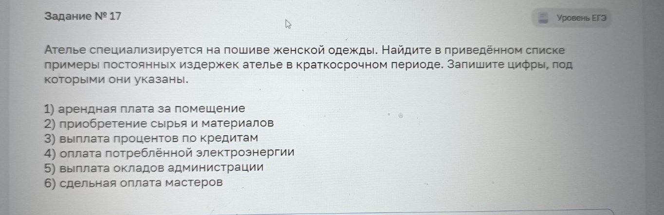 Изображение задачи: Найти правильный ответ Найти правильный ответ На