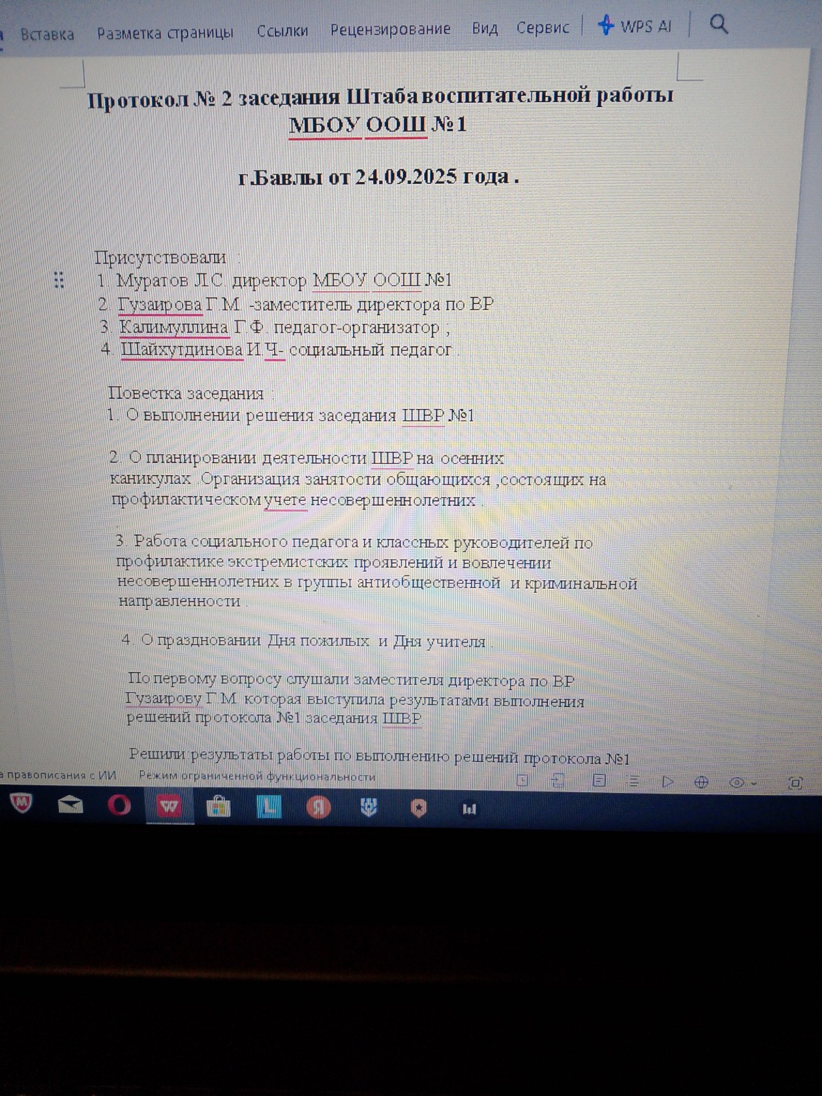 Изображение задачи: Исправь и напиши грамотно