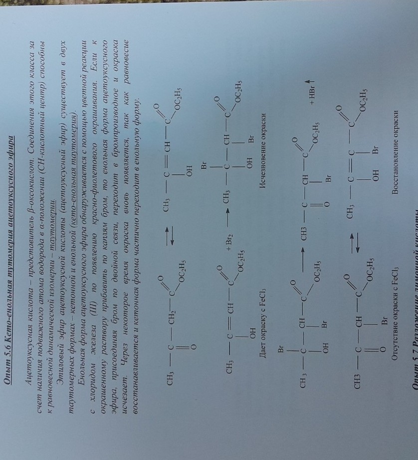 Изображение задачи: Реши задачу: Написать реакцию наблюдения и вывод