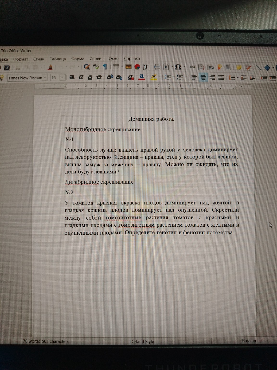 Изображение задачи: 