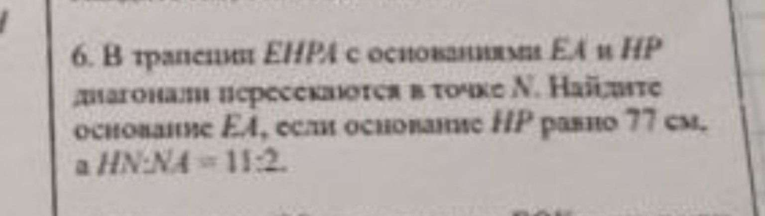 Изображение задачи: 