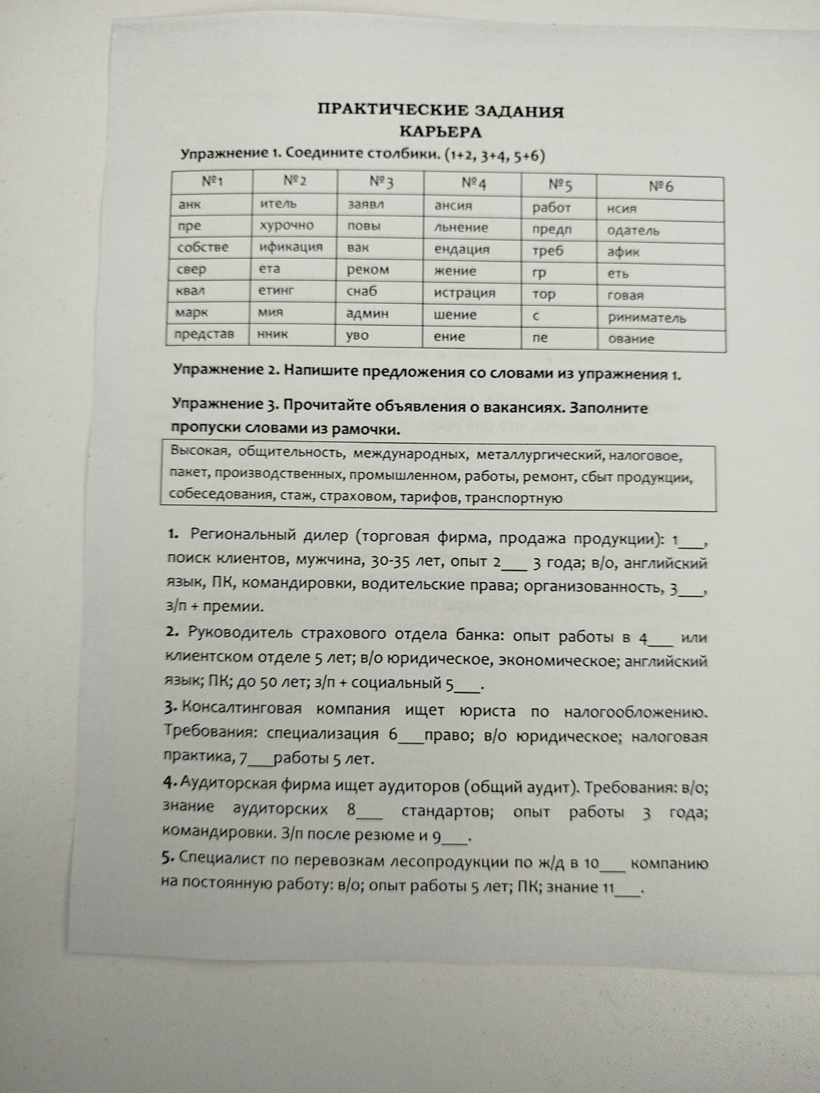 Изображение задачи: 