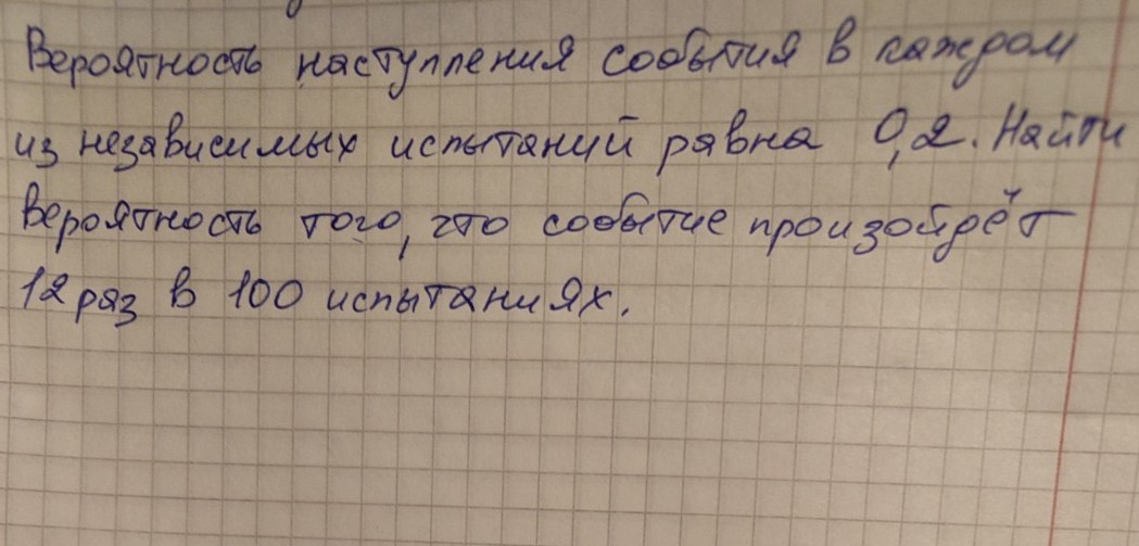 Изображение задачи: 