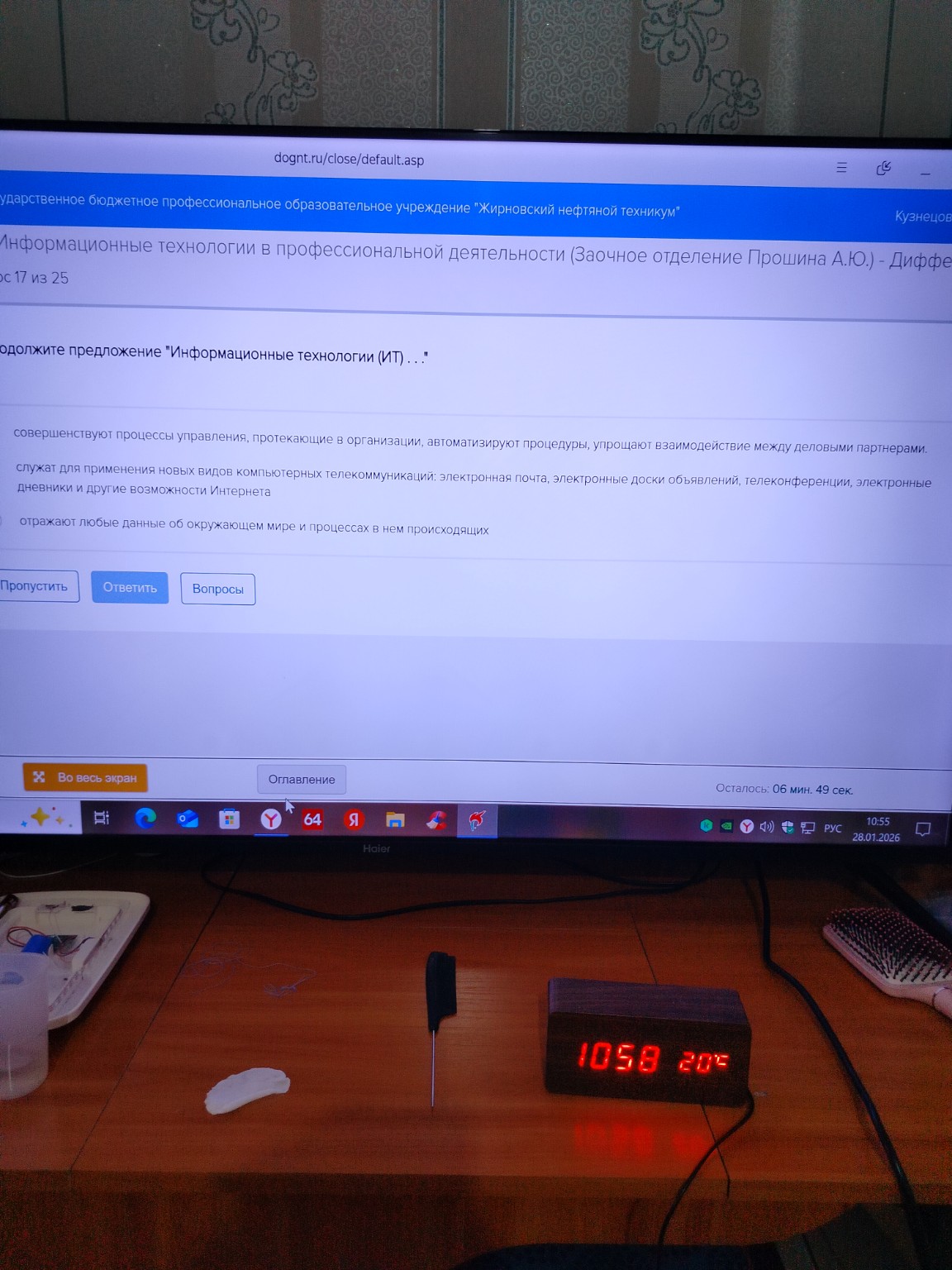 Изображение задачи: 