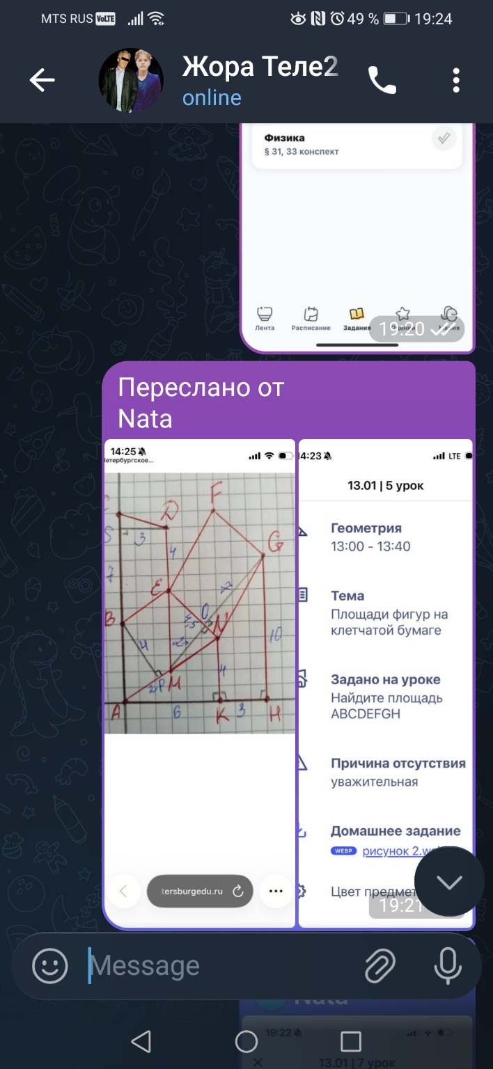 Изображение задачи: Решить